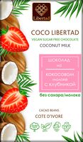 Шоколад "На кокосовом молоке с натуральной клубникой" (40 г)