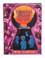 Таямніца пажару ў катэджы