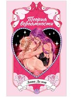Теория вероятности