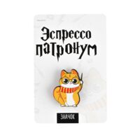 Значок "Эспрессо патронум"