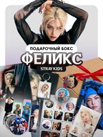 Подарочный набор №22 "Феликс"