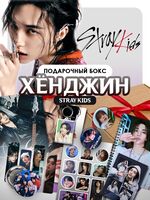 Подарочный набор №23 "Хенджин"