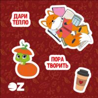 Набор 3D наклеек "Коробка храбрости. Осень"