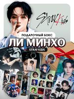 Подарочный набор №26 "Ли Минхо"