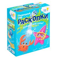 Набор для раскопок "Подводный мир"