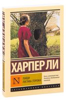 Пойди поставь сторожа