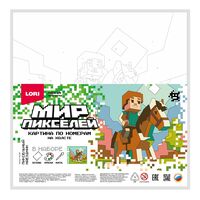 Картина по номерам "Пиксельный наездник" (200х200 мм)