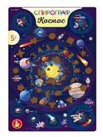 Спирограф. Космос