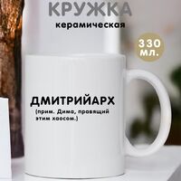 Подарочный набор "Дима"