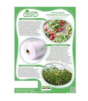 Спанбонд "Эксперт СУФ 60" (3,2x10 м; белый)