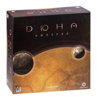 Дюна. Империя