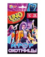 UNO минута. K-pop охотницы