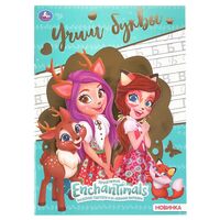 Раскраска с фольгой. Enchantimals. Учим буквы