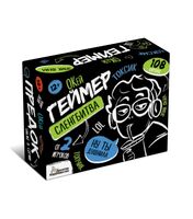 Сленгбитва. Окей Геймер