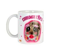 Кружка "Пикми гёрл"