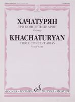 Хачатурян. Три концертные арии для высокого голоса и симфонического оркестра