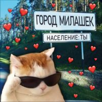 Открытка "Город милашек"