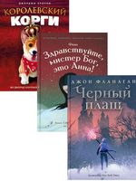 Детский бестселлер. Сумка чудес. Комплект из 3 книг