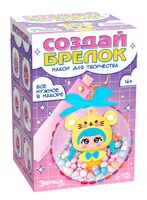 Набор для творчества "Создай брелок. Мышка аниме"