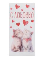 Конверт для денег "С любовью"