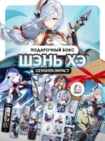 Подарочный набор №62 "Шэнь Хэ"