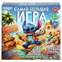 Самая большая игра
