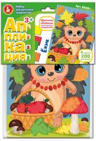 Аппликация "Ёжик"