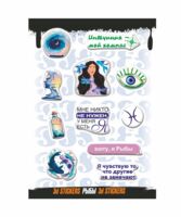 Набор 3D наклеек "Рыбы"