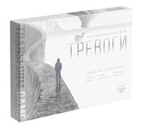 Тревоги. Выход из состояния