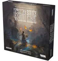 Чёрная книга