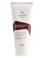 Флюид для тела "Retinol Care" (150 мл)
