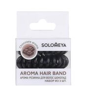 Набор резинок для волос "Aroma Hair Band Chocolate" (3 шт.)