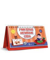 Учим первые английские слова