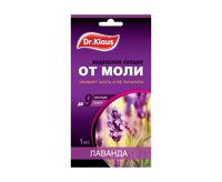 Секция от моли "Лаванда"