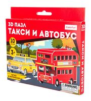 3D пазл "Такси и автобус" (10 деталей)