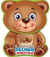 Лесные животные