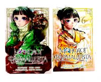 Монолог фармацевта. Том 5-6. Комплект из 2 книг