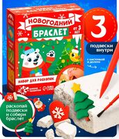 Набор для раскопок "Новогоднее украшение"