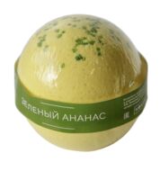 Бомбочка для ванны "Зеленый ананас" (120 г)