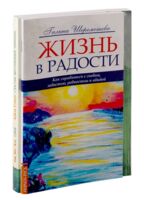 Как справиться с гневом. Комплект из 2 книг