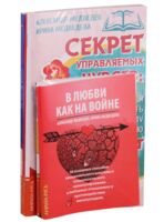 Любить - это не просто. Комплект из 5 книг