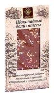 Шоколад молочный "С красной смородиной и лесным орехом" (80 г)