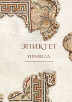 Правила