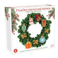 Набор для творчества "Рождественский венок"