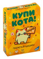 Купи кота!