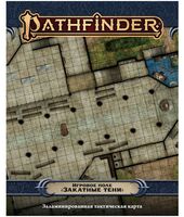 Pathfinder. НРИ. Вторая редакция. Игровое поле "Закатные тени"