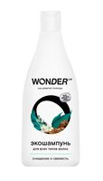 Экошампунь для волос "Wonder Lab. Очищение и свежесть" (550 мл)