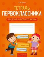 Как подписать сшытак по белорусской мове. Смотреть фото Как подписать сшытак по белорусской мове. Смотреть картинку Как подписать сшытак по белорусской мове. Картинка про Как подписать сшытак по белорусской мове. Фото Как подписать сшытак по белорусской мове