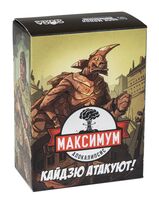 Максимум Апокалипсис. Кайдзю Атакуют! (дополнение)
