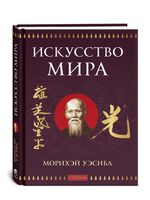 Искусство мира
